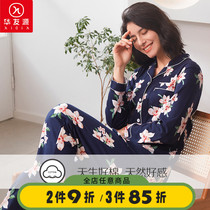 Humate Source Spring Summer Pure Cotton Female Pyjamas Loose large code printed full cotton thin section Leisure Home Sleeping Pants Suit