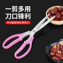 Kitchen scissors household scissors Ejiao cake red date scissors red date core scissors stainless steel household scissors special price