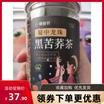  Shuzhong dragon ball Sichuan Daliang Mountain black bitter buckwheat tea fragrant hotel with special grade