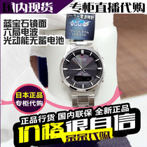 Casio six-bureau radio mens watch LCW-M170D-1AJF M170TD-1A 7A