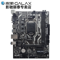 Shadow Chi H310M-A desktop eight generation game computer motherboard DDR4 slot 1151 pin eating chicken motherboard