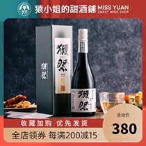 Fresh licensed Japanese DASSAI Dassai 39 San cut nine points Junmai Daiginjo Sake Gift Box 720ml