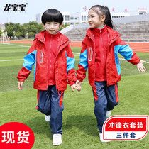 Primary school uniforms set childrens class uniforms spring and autumn winter sports outdoor assault clothing three-piece kindergarten Garden uniforms