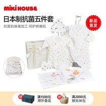 Newborn gift box MIKIHOUSE Made-in-Japan newborn premium antibacterial underwear Bath towel set gift box set