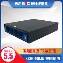 Wanteng 4-port terminal box ST FC SC LC universal 4-port fiber optic end box 4-port welding box Junction box