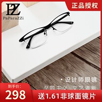 Piberrez half-frame myopia glasses female half-frame titanium alloy business can be equipped with degree eye frame men 5179