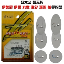3 packs of Zhao Taigong Chaotianhook Izu Izu Isai Niwan Shixiaoji lead Fish Hook fishing gear accessories fishing tackle