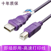 Jinjia Baiye USB square port printer cable USB to DB25 1284CN36 holes parallel port data cable lengthened