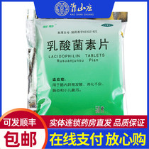 Dracitin Tablets 50 Packs of Dyspepsia Children Diarrhea Enteritis Abnormal Intestinal Fermentation