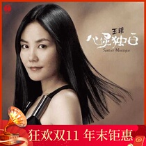 Genuine LP vinyl record Faye Wong monologue classic pop song 12 inch special phonograph large disc