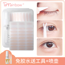 Brainbow double eye skin patch swollen eyes female natural no-mark lasting invisible encounter water that is sticky lace meme paste