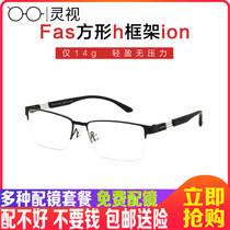 Myopia Glasses Mens Half Box Business Sports Men Flat Light Goggles Big Faces Fashion Discoloration Blue Light Glasses Tide