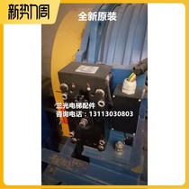 Suzhou Fujia elevator FSJ6T0 traction machine FSJ6T0-05 Brake brake lock new original spot