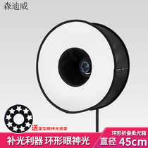 Folding American pupil ring soft light box micrometer eye light machine top single flash light cover ring flash soft light cover