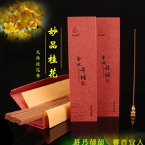 Buddhas fragrant house such as Tikkika Tangui natural osmanthus line fragrant and fragrant home scented tea scented