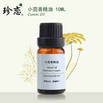 Rare love pure unilateral India imports natural fennel essential oil 10ml body massage Anti-wrinkling to the skin