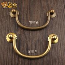 New Chinese imitation antique furniture pure copper drawer pull handle retro copper pull handle writing desk bookcase drawers full copper handle