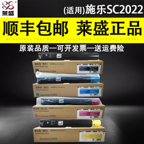 Applicable Xerox Fuji Xerox SC2022 Carbon powder box DocuCentre SC2022CPS Color copier toner cartridge powder cylinder SC2022B