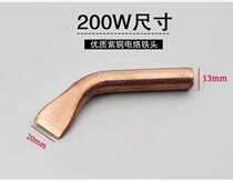 Wood handle electric soldering iron head 200W bending flat outer heat pure red copper head big head elbow high power branded iron head