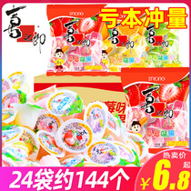 Xizhiro jelly box 24 bags of assorted lactic acid pulp jelly pudding children snack gift bag bulk wholesale