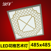 Ultra-thin integrated ceiling 485*485x485 gold top Universal LED lighting flat light Guest Restaurant flower grid combination
