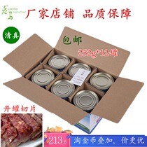 Old Marxian Beef Halal Canned Beef Canned Inner Mongolia canned ready-to-eat 252g * 12 cans of whole tank