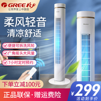  Gree tower fan Electric fan Household floor fan Vertical shaking head remote control large wind light sound fan Office building fan