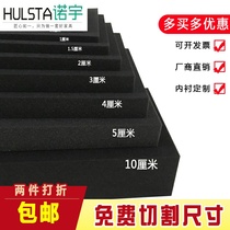  Medium and high density black sponge pad Large piece packaging lining shockproof dustproof and soundproof thin sponge sheet can be customized size