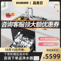 ONeill LPX-602 integrated sink one cabinet dishwasher ultrasonic cleaning embedded disinfection drying