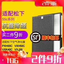 Adapting Panasonic air purifier F-VXH50C PXH55C VXJ50 filter F-ZXHP55C filter element set