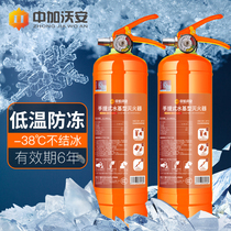 Low temperature anti-freeze environmentally friendly water-based fire extinguishers household fire certification equipment vehicle furnishings household set fire extinguishing