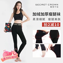 South Korea Secret Crown 2000d slim leg socks Bottoms Pants Light Leg God Instrumental Autumn Winter Ultra Natural Silk Socks