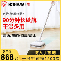 Alice electric mop handheld scrubbing floor washing home wiper mop wax artifact automatic hand-free washing