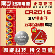 Nanfu CR2016 button battery 3V lithium electronic watch original iron General car remote control key battery
