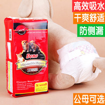 Dono dog physiological pants cat teddy diapers Penny pee damp damp aunt menstrual pants