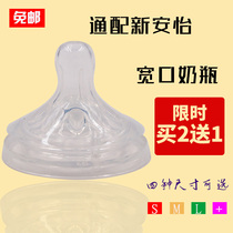 General Xinanyi wide-caliber pacifier newborn baby silicone natural native nipple anti-flatulence single pack