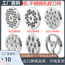  12 type electric meat grinder enema mouth accessories with stainless steel orifice plate desktop commercial knife grate knife head