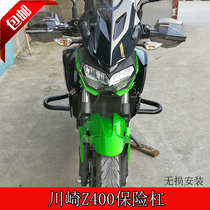  Suitable for Kawasaki Z400 bumper guard modification enhanced anti-fall bar
