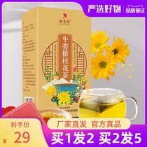 Buy 1 Hair 2 Geng Yitang burdock root Osmanthus Tea Chrysanthemum Cassia chinensis wolfberry pound stick next to Niu Laigen
