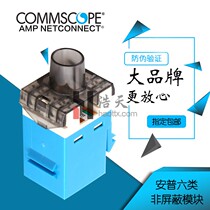 Kangpu Ampu Six Class Unshielded Module RJ45 Network Class 6 Gigabit 8-1375055-6 Alternative 1933748