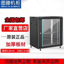 Tuteng W65 W66 wall-mounted thickened household 6U12U15U05 meters 450 deep 600 deep small network cabinet Power amplifier router switch Computer cabinet