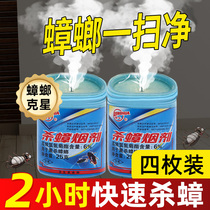 Cockroach eradication medicine a clean household non-non-toxic smoke smoked tablets insecticide flagship store lore artifact full nest end