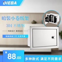  DIEBA 304 stainless steel concealed small roll paper holder bathroom side open cover roll paper box small