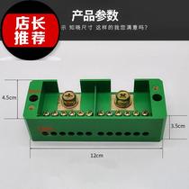 1 Two in and twelve out junction box household l wire branch terminal junction box wire connector 2250V wiring