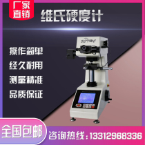 Hardness tester for Vickers hardness tester Shanghai Shangcai MHV-1000Z large screen microscopic metal sheet glass etc.