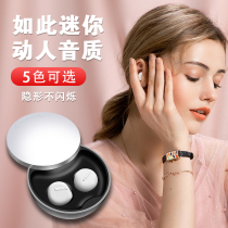 Tiny pocket Bluetooth headset skin color Ultra-small flesh color invisible wireless Bluetooth single ear Mini non-flashing light binaural