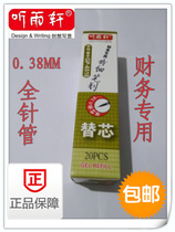 Special Price Listening To Rain Xuan GP-6518 Finance Special Refill Special Refill 0-38mm Full Needle Tube Stand-in