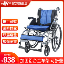 Kaiyang reinforced aluminum alloy wheelchair folding lightweight handrail can be lifted and anti-rollover elderly trolley scooter