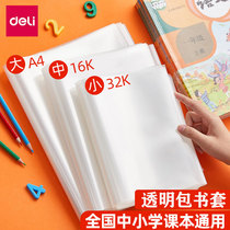 Able transparent book cover 30 sheets of book cover book leather film shell elementary school children book bag language school bag English detachable activity book cover number A4 16K 32K 32K protective film