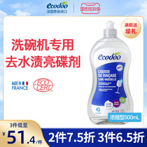 ecodoo Yile Shu natural plant ingredients dishwasher dedicated to water stains dishwashing agent
